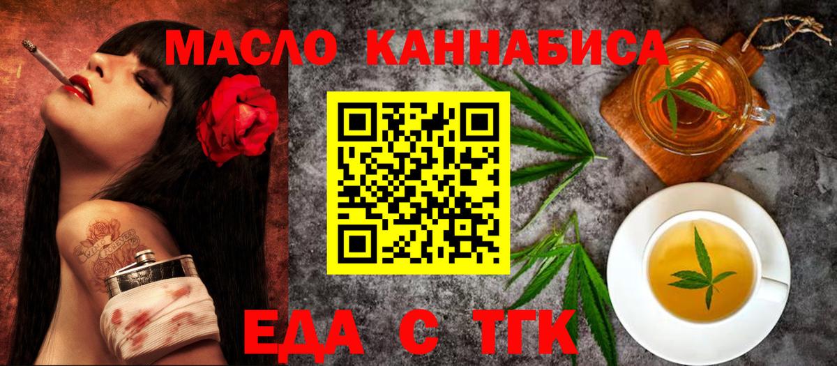 Геленджик  Cannafood конопля  Вход с VPN 