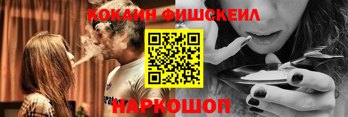 КОКАИН  Вход с VPN  Геленджик  Cocaine 97% 