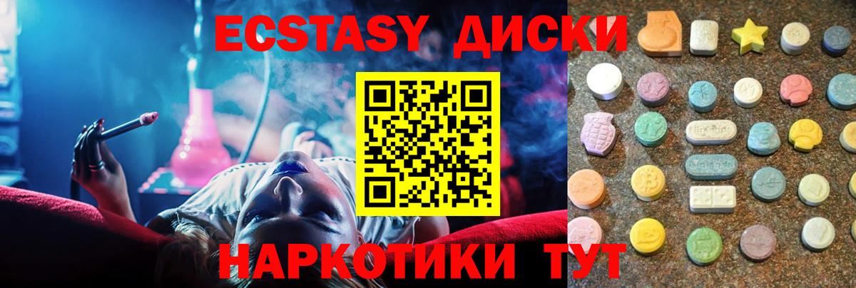 Экстази 99%  Ecstasy ешки  площадка состав  Геленджик  Вход с VPN 