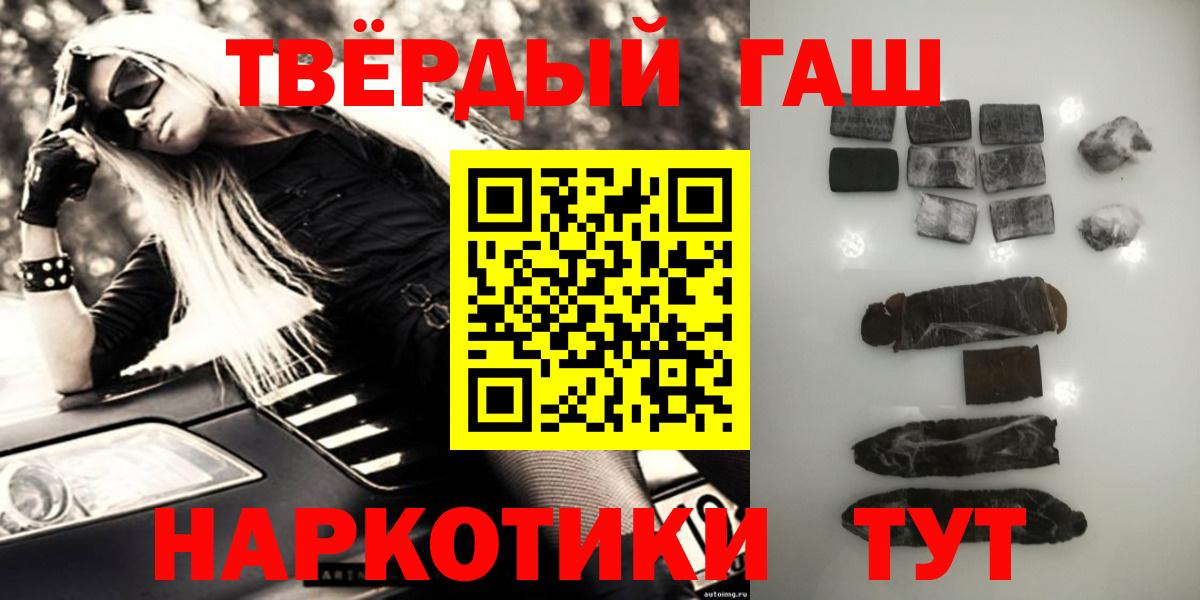 ГАШИШ гарик  Вход с VPN  Гашиш  ГАШ индика сатива  Геленджик 