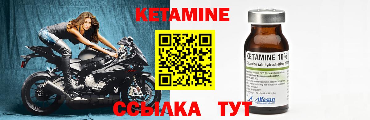 КЕТАМИН VHQ  Вход с VPN  Геленджик  КЕТАМИН ketamine 