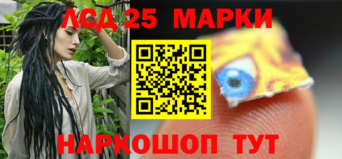 LSD-25 экстази кислота Геленджик