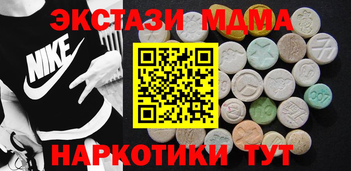 MDMA  MDMA молли  Вход с VPN  MDMA кристаллы  Геленджик 