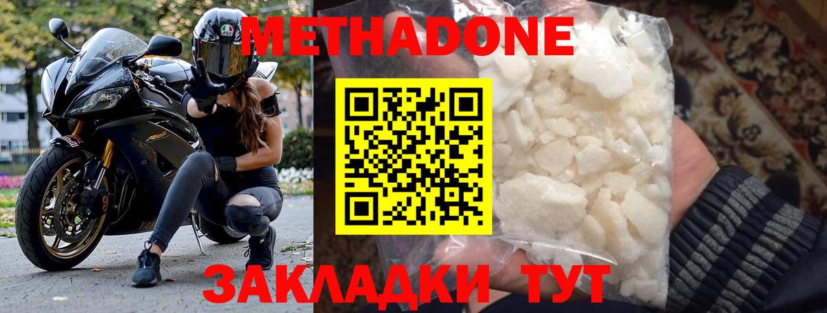 Каннабис  Геленджик  MDMA  APVP СОЛЬ   Вход с VPN  Меф МЯУ МЯУ кристаллы  КОКАИН  Гашиш  Вейп ТГК 