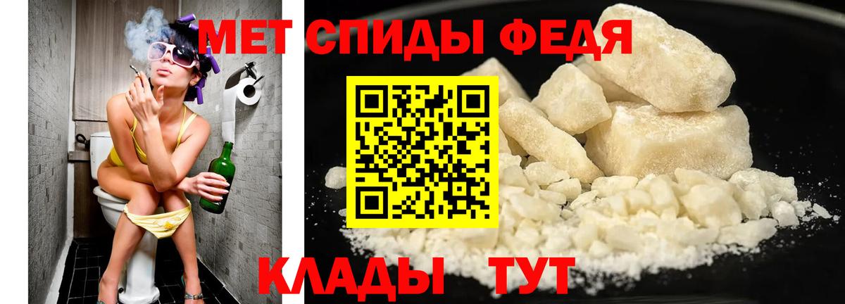 МЕТАМФЕТАМИН мет Геленджик