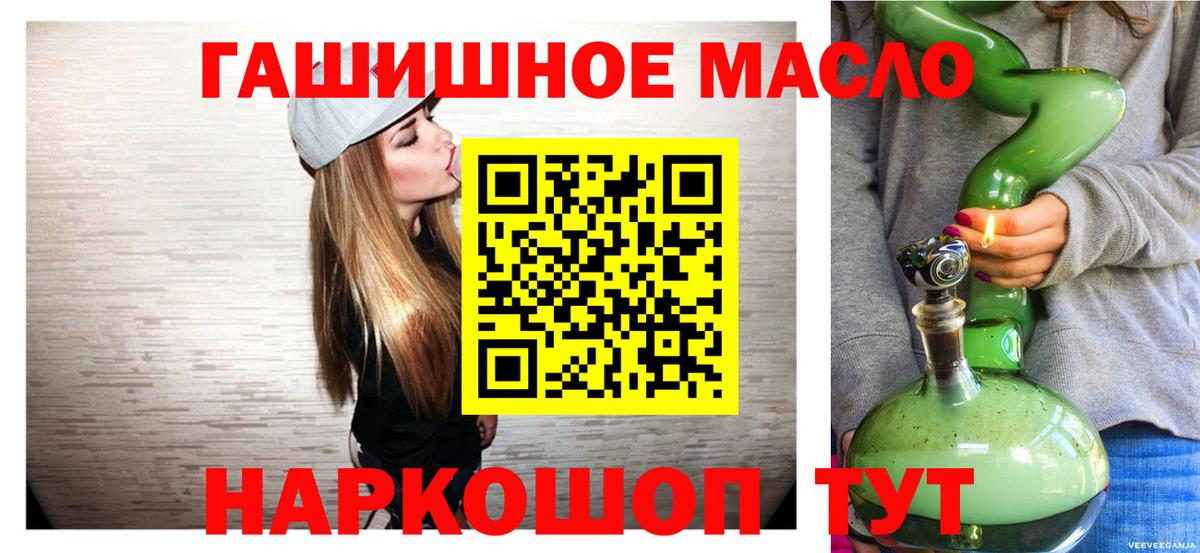 Дистиллят ТГК Wax  Дистиллят ТГК вейп  Геленджик  что такое   Вход с VPN 