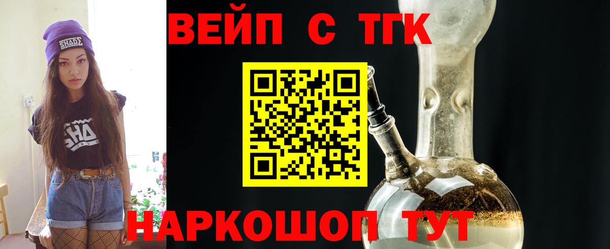 Дистиллят ТГК THC oil Геленджик
